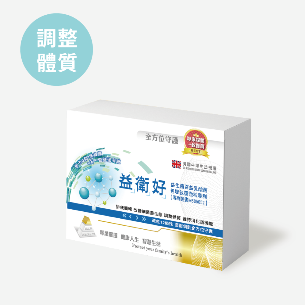 【調整體質】益衛好 12菌株益生菌 (30包)